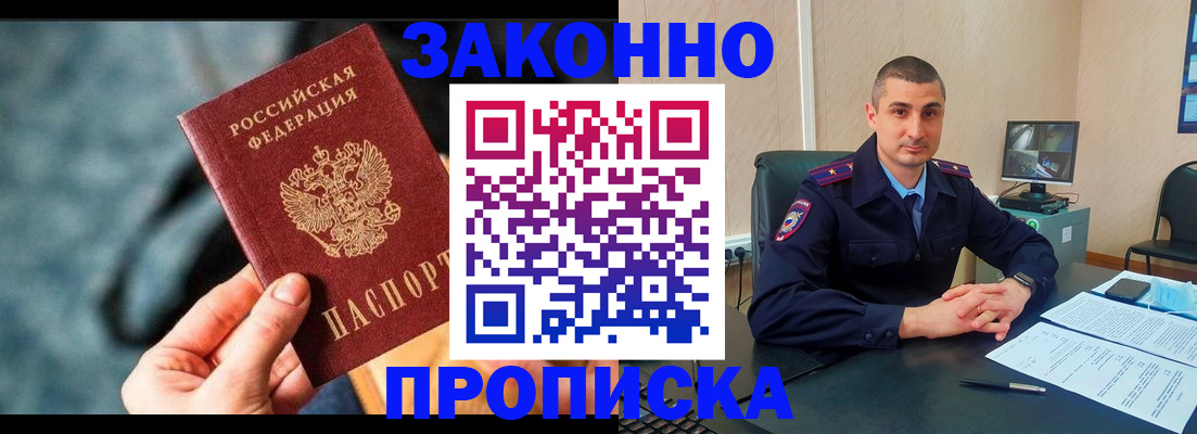 прописка для кредита в Зеленодольске