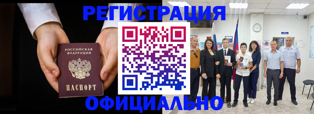 временная регистрация гарантия в Зеленодольске