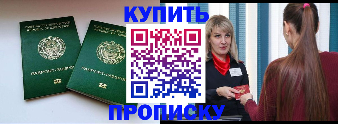 временная регистрация гарантия в Зеленодольске