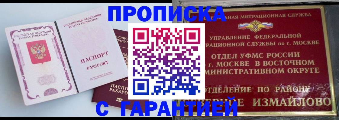 прописка регистрация в Зеленодольске