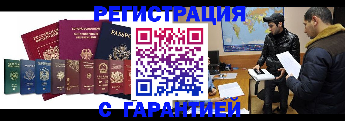 прописка иностранных граждан в Зеленодольске