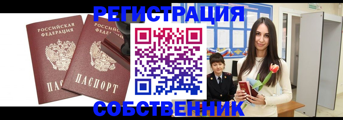пропишу в квартире в Зеленодольске